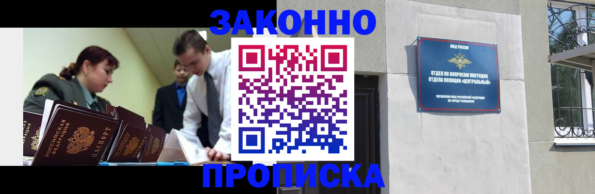 регистрация в Сунже