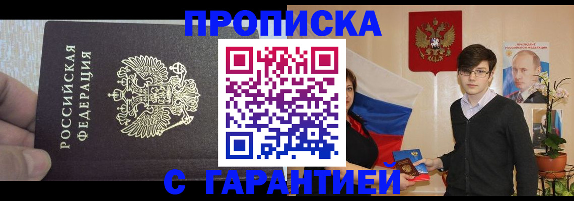 миграционный учет в Сунже