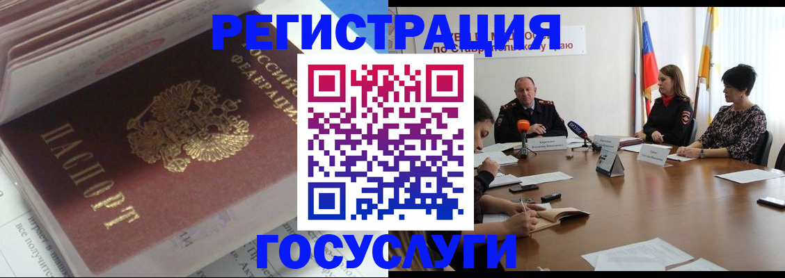 прописка для военкомата в Сунже
