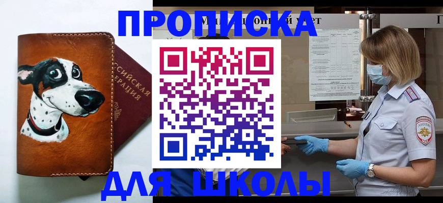 временная регистрация надежно в Сунже